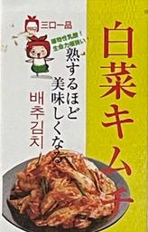 熱するほど美味しくなる 旨辛です