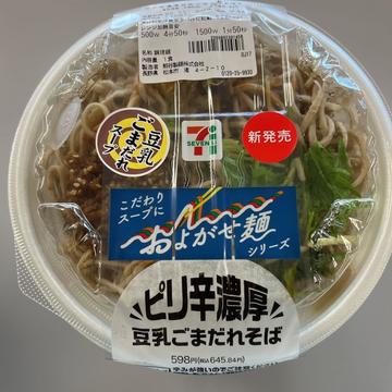 ピリ辛濃厚豆乳ごまだれそば