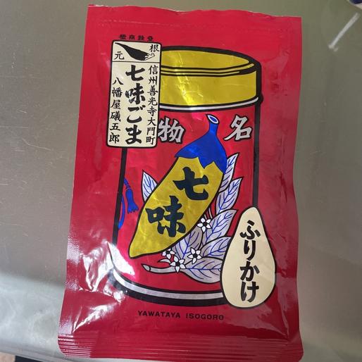 ふりかけ 七味ごま