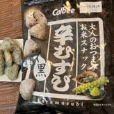 辛(から)むすび 黒