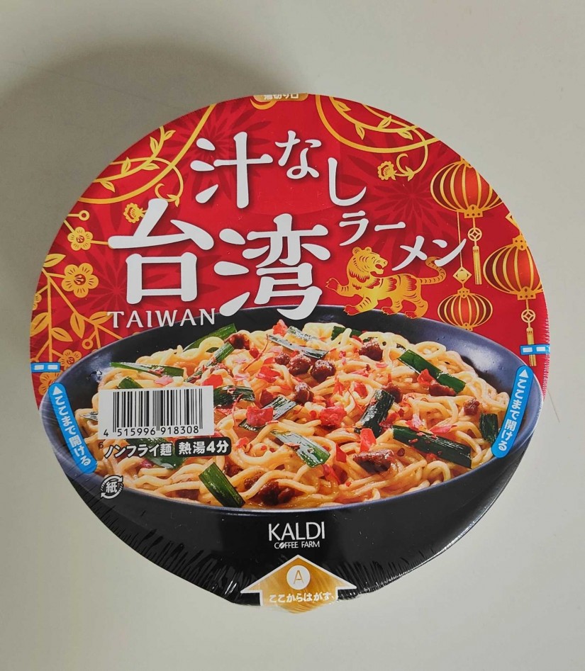 汁なし台湾ラーメン