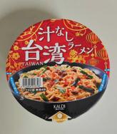 汁なし台湾ラーメン