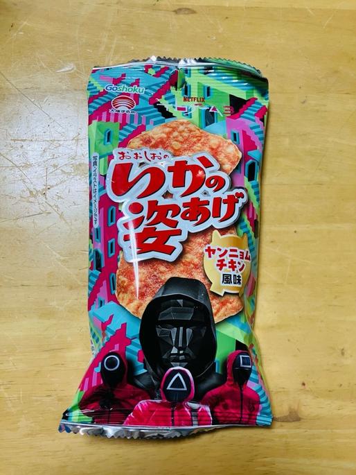 おおしおの いかの姿あげ ヤンニョムチキン風味