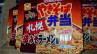 やきそば弁当 札幌辛みそラーメン風
