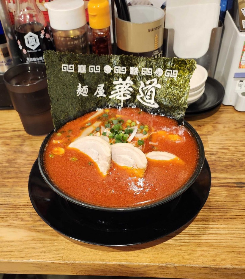 激辛デンジャラスラーメン ★★★★
