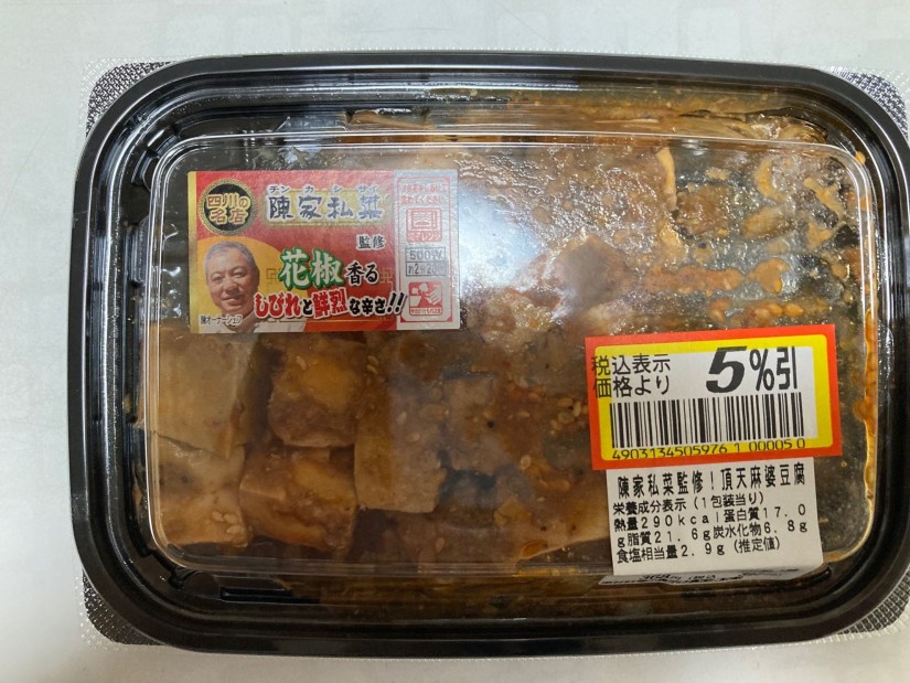 陳家私菜監修！頂天麻婆豆腐
