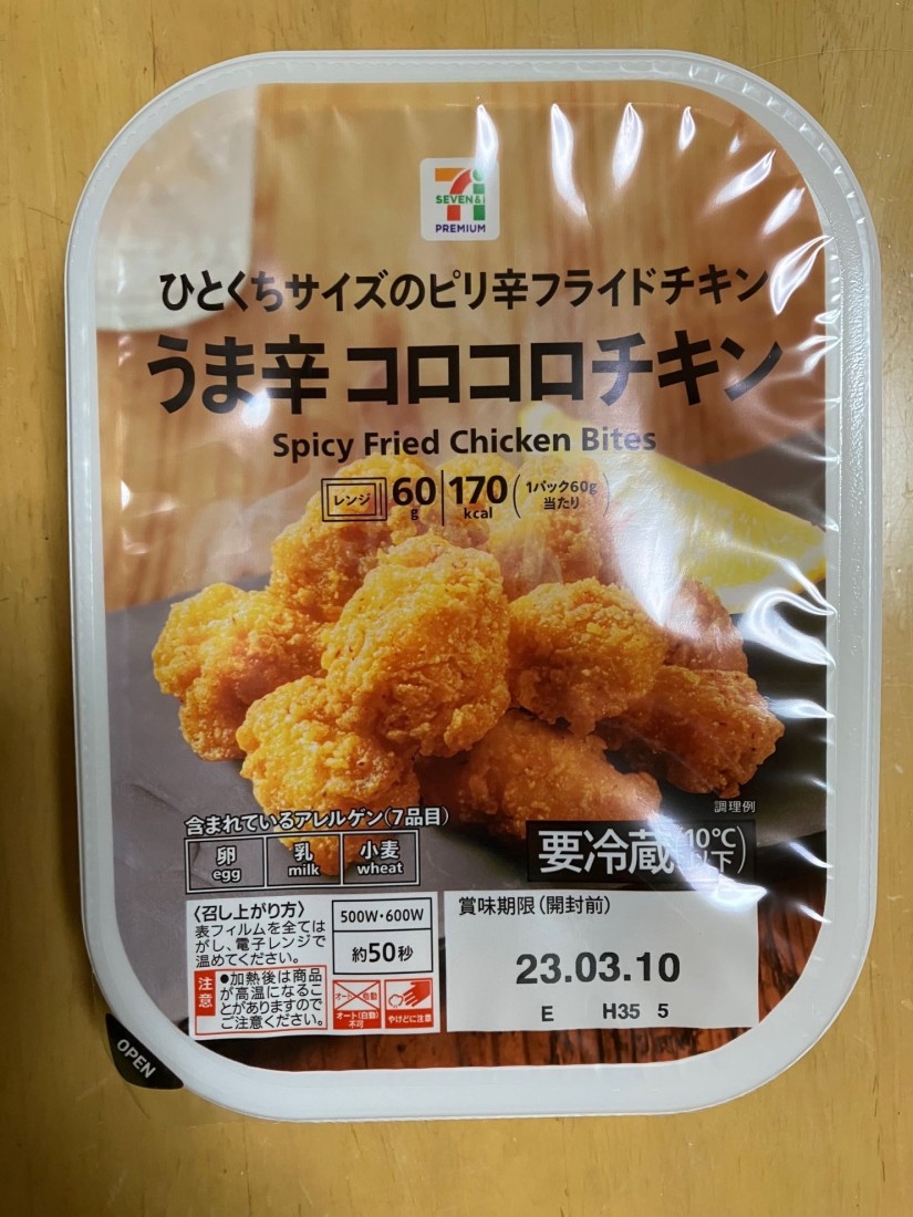 ひとくちサイズのピリ辛フライドチキンうま辛コロコロチキン ピリ辛