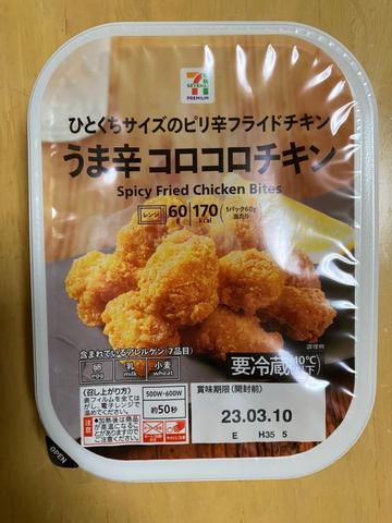 ひとくちサイズのピリ辛フライドチキンうま辛コロコロチキン ピリ辛