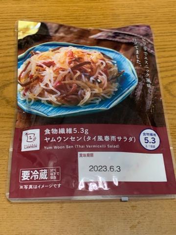 食物繊維5.3g　ヤムウンセン(タイ風春雨サラダ)
