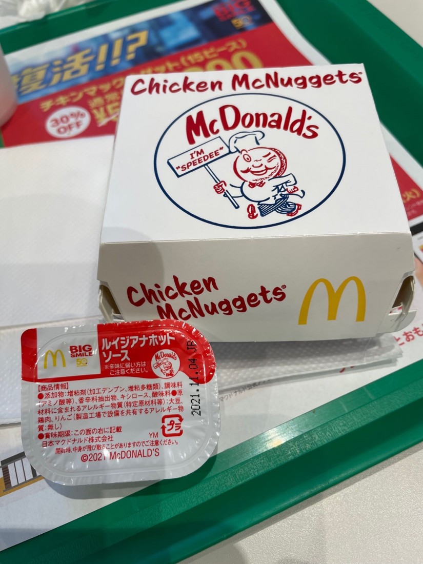 チキンマックナゲット ルイジアナホットソース