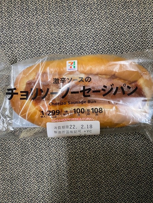 チョリソーソーセージパン