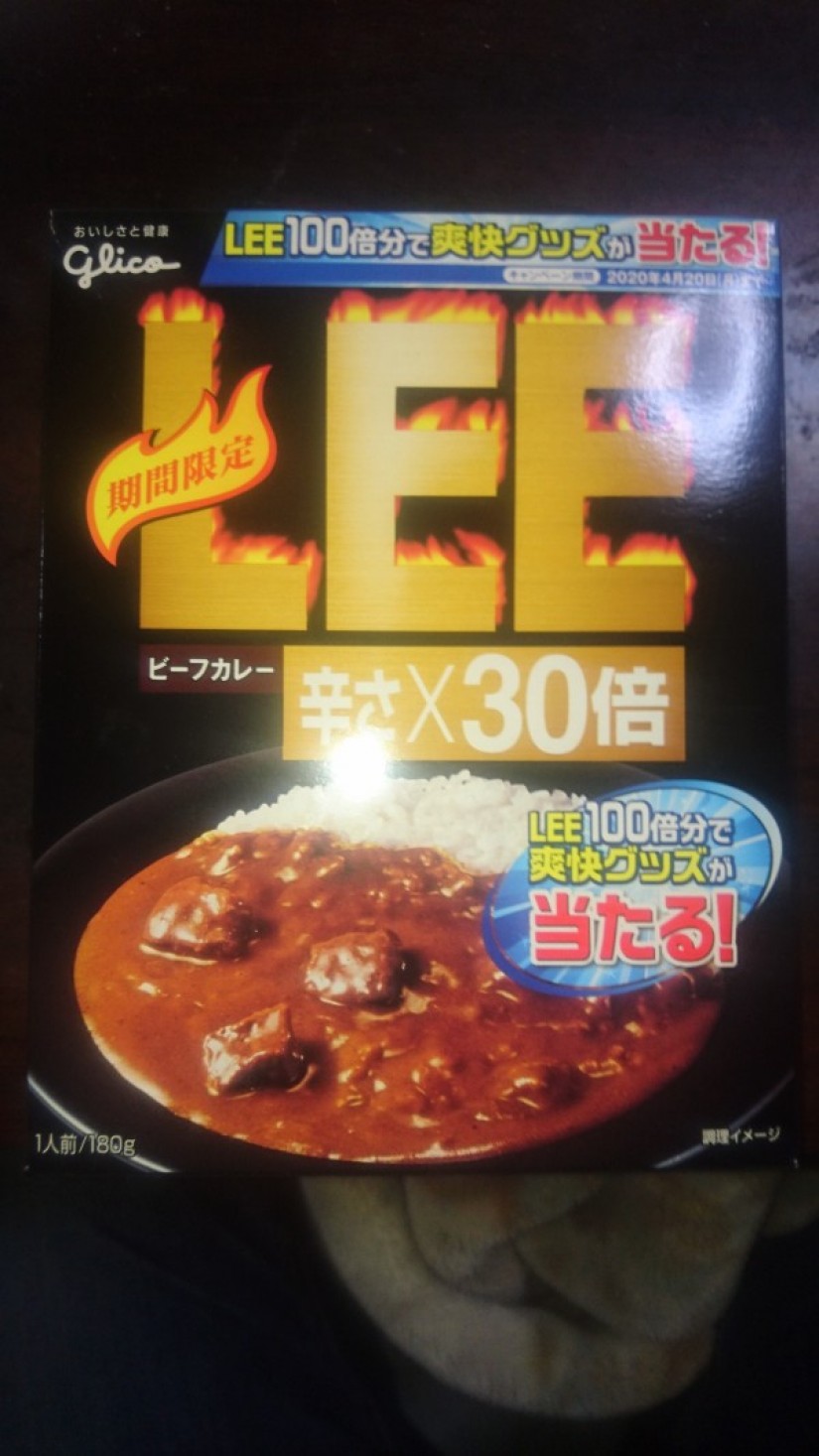 【統合済み】LEE ビーフカレー 30倍