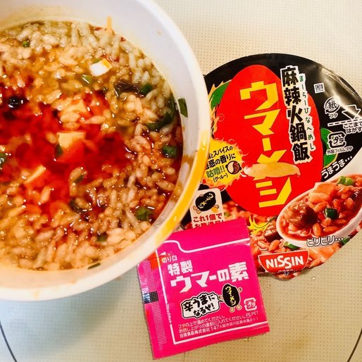 日清ウマーメシ 麻辣火鍋飯 辛さ3 シビれ3