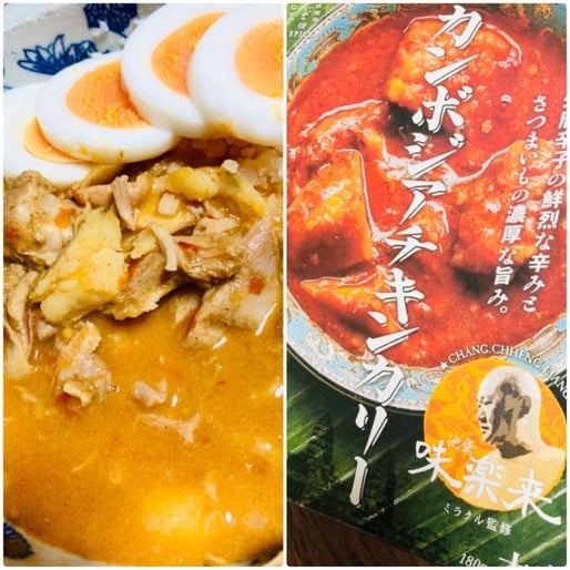 カンボジアチキンカレー 大辛