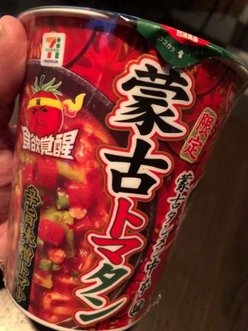 蒙古トマタン 辛旨