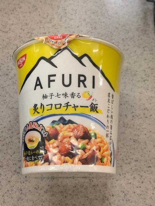 AFURI 柚子七味香る炙りコロチャー飯