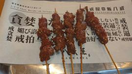 ラム肉串焼き 大辛