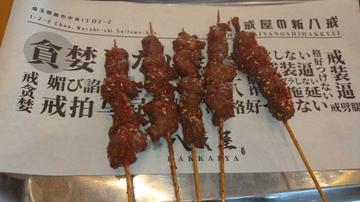 ラム肉串焼き 大辛