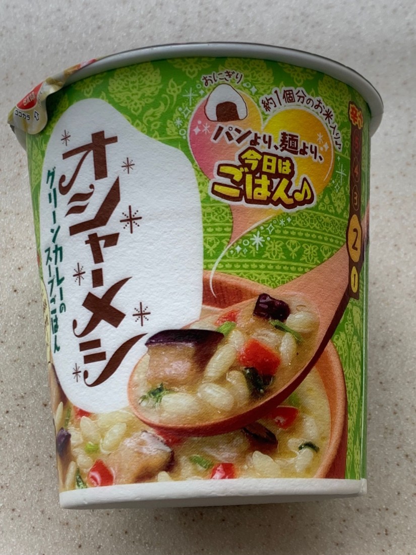 オシャーメシ グリーンカレーのスープごはん 辛さ2