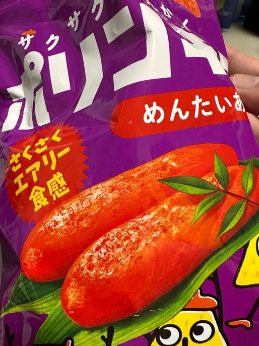 ポリンキーめんたい味 なし