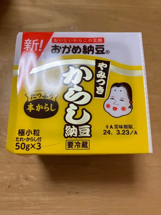 やみつき からし納豆