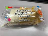 みらいデリラップタコスミート大豆ミート使用