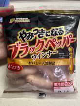 やみつきになるブラックペッパーウインナー