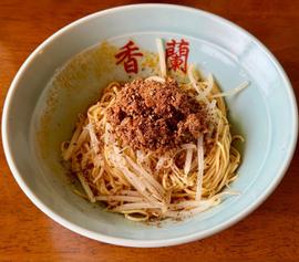 汁なし担々麺
