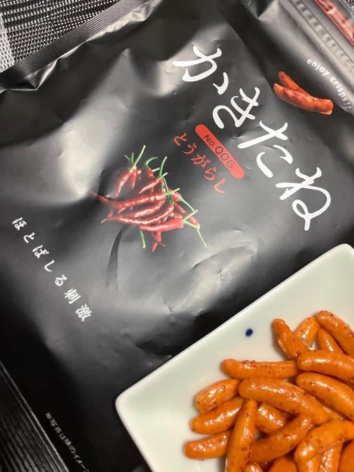 かきたね Basic とうがらし