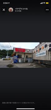 地の果てラーメン 超激辛