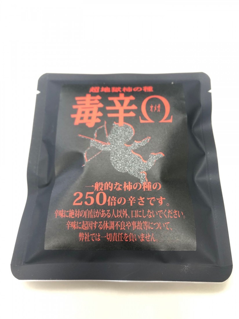 超地獄柿の種 毒辛オメガΩ