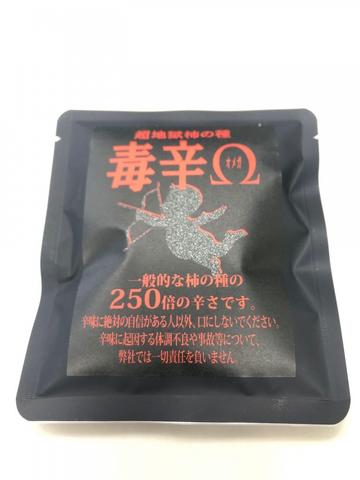 超地獄柿の種 毒辛オメガΩ