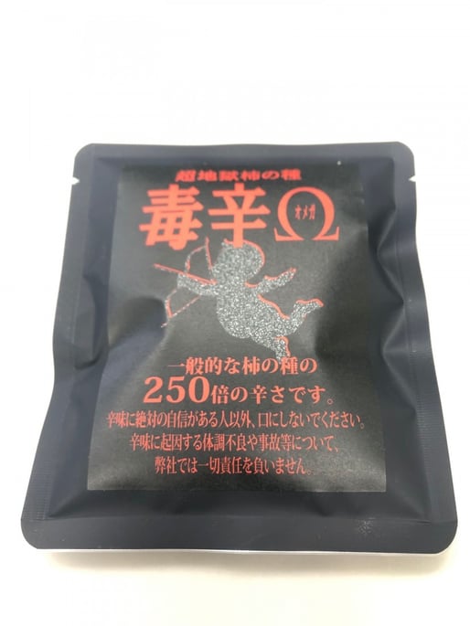 超地獄柿の種 毒辛オメガΩ