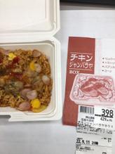 チキンジャンバラヤBOX