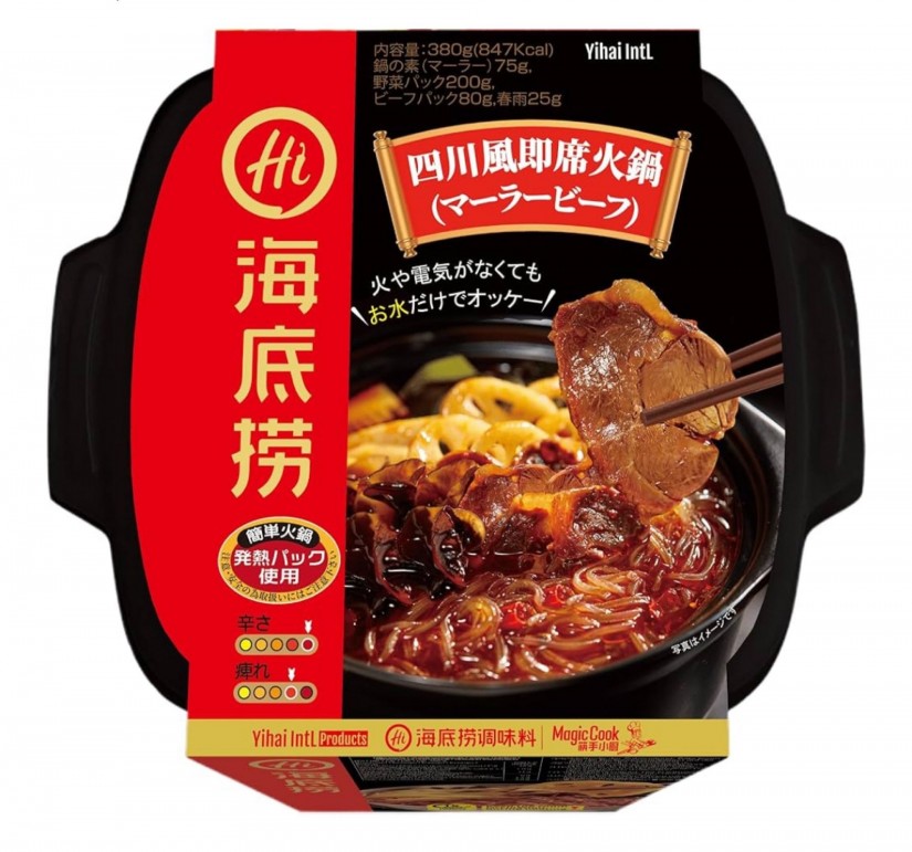 海底撈 自煮火鍋（麻辣牛肉）