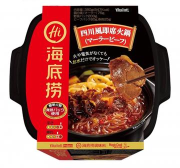 海底撈 自煮火鍋（麻辣牛肉）