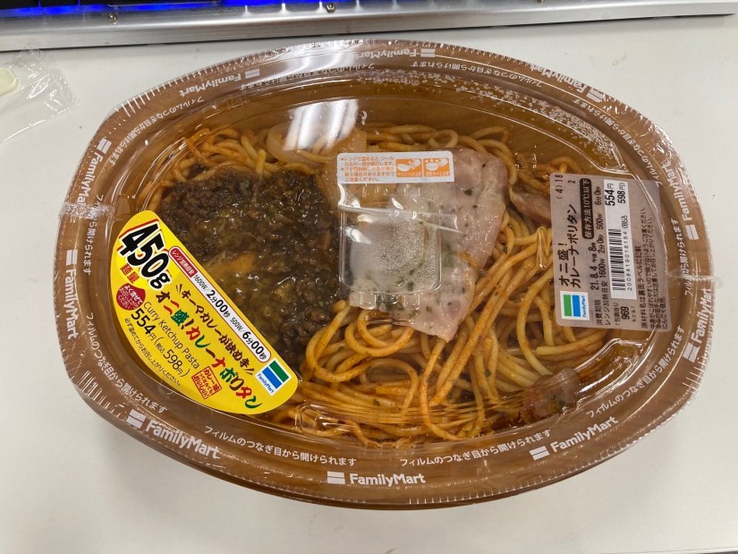オニ盛！カレーナポリタン