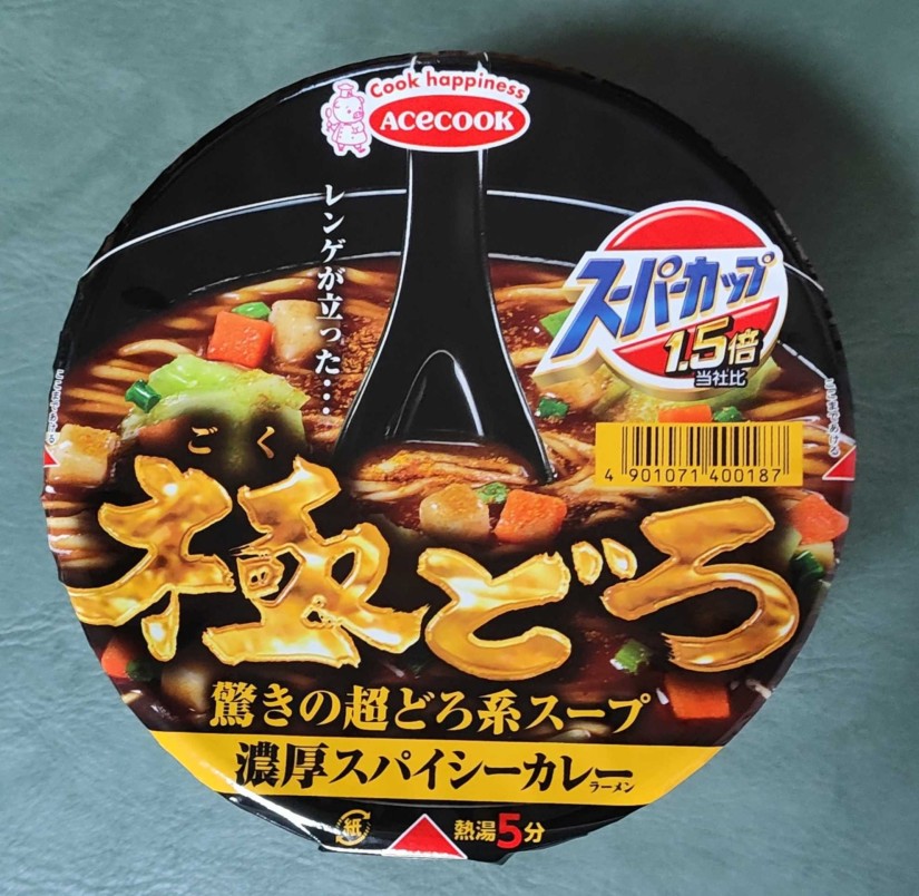 スーパーカップ 驚きの超どろ系スープ 極どろ 濃厚スパイシーカレーラーメン