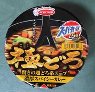 スーパーカップ 驚きの超どろ系スープ 極どろ 濃厚スパイシーカレーラーメン