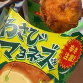 からあげクンわさびマヨネーズ味