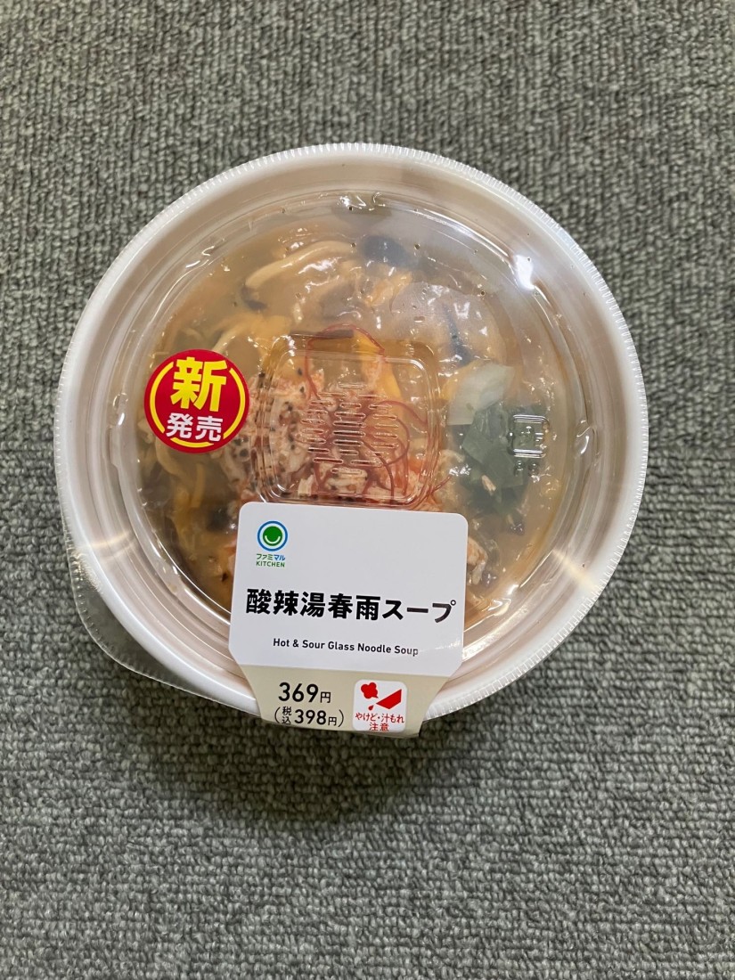 酸辣湯春雨スープ