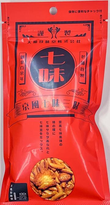京風七味三昧