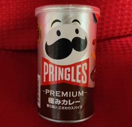 PRINGLES -PREMIUM- 極みカレー