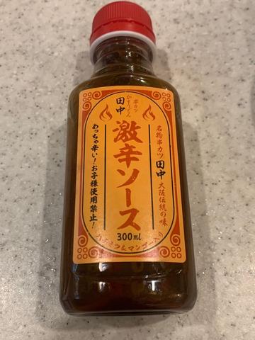 激辛ソース