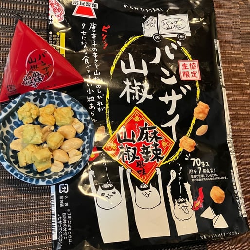 バンザイ山椒　麻辣山椒風味