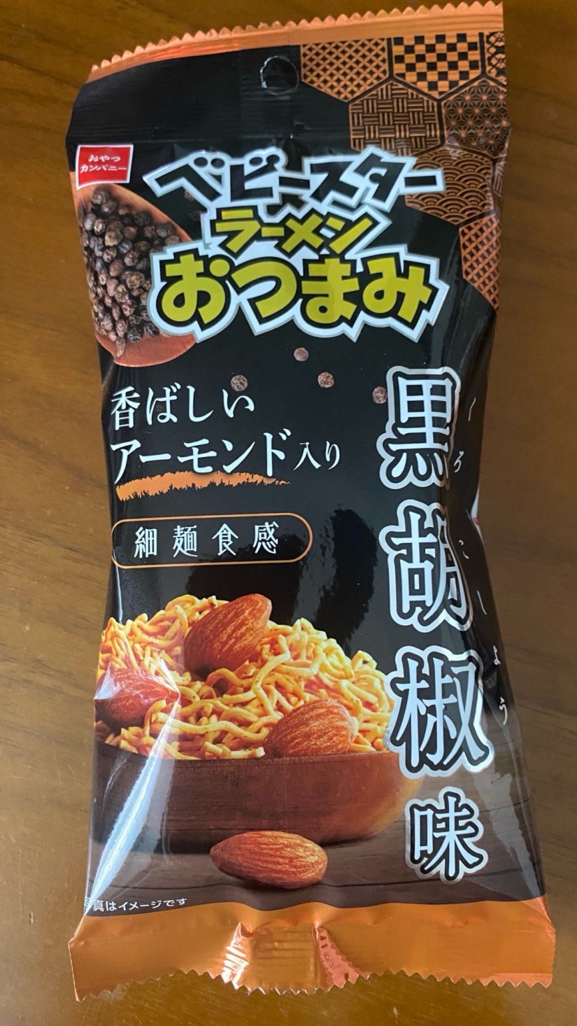 ベビースターラーメンおつまみ黒胡椒