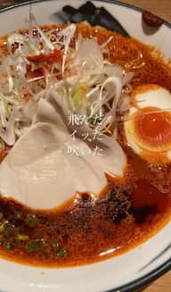 柚子辛紅らーめん8丁目 8丁目