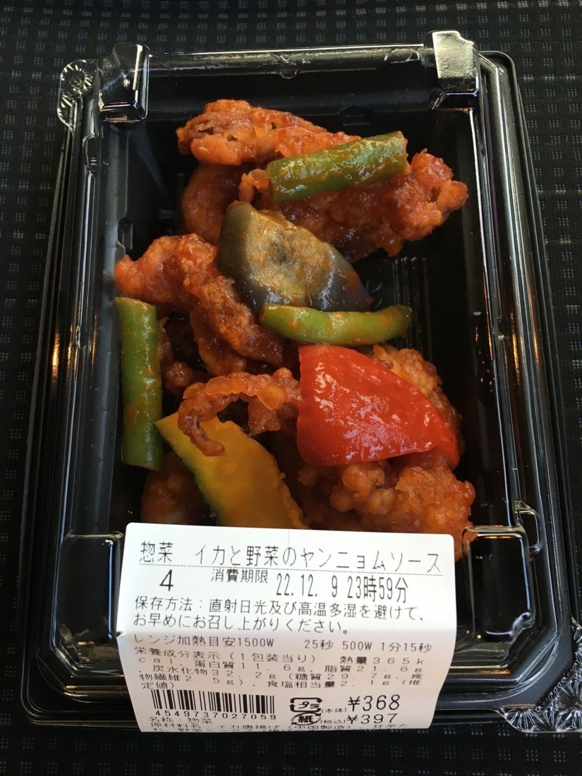 イカと野菜のヤンニョムソース