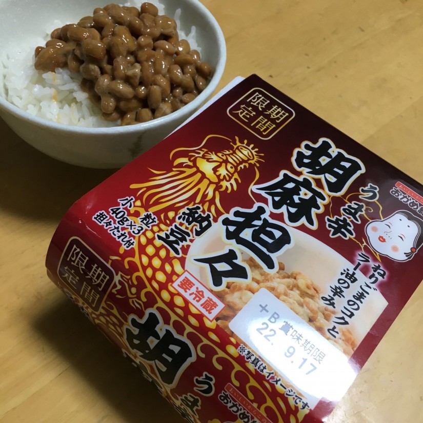 うま辛胡麻坦々納豆 うま辛