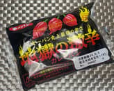 地獄の激辛カレーパン270倍 激辛